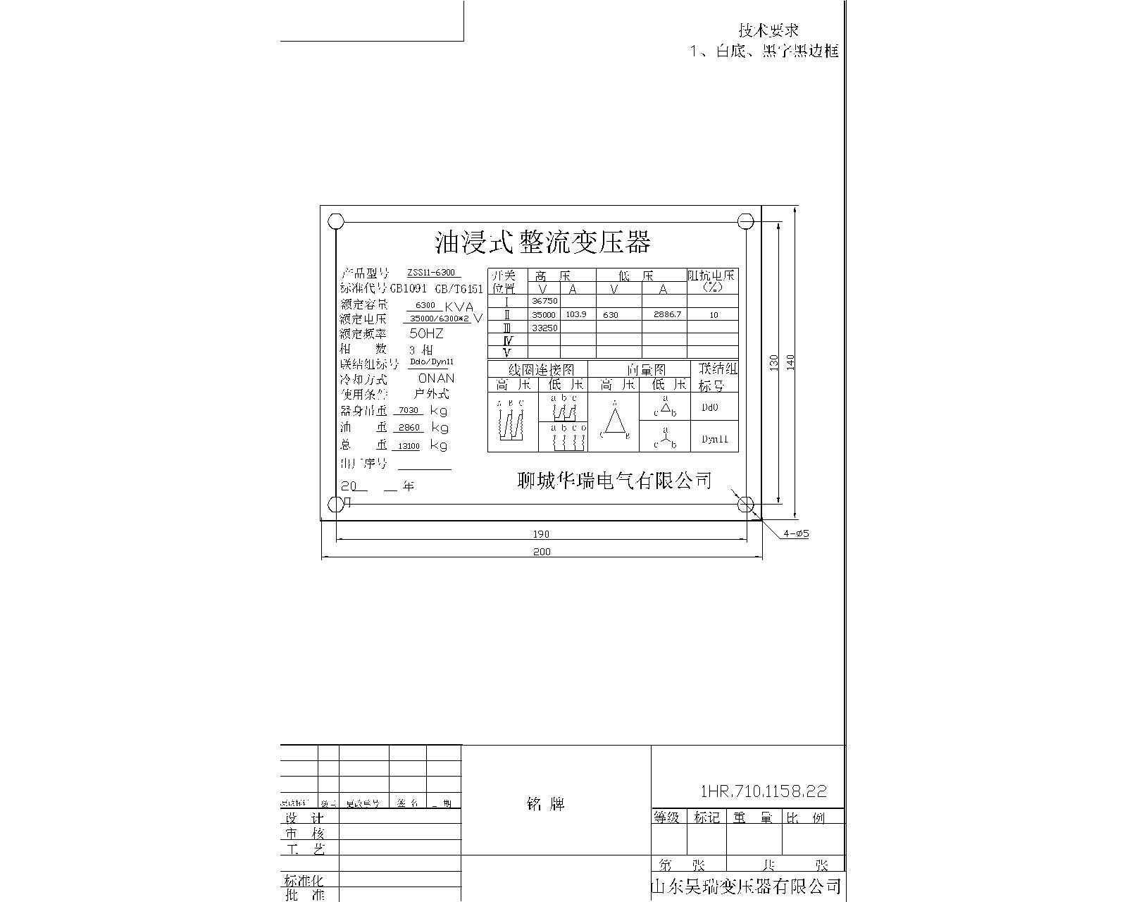 ZSS11-6300銘牌數(shù)據(jù)-Model.jpg
