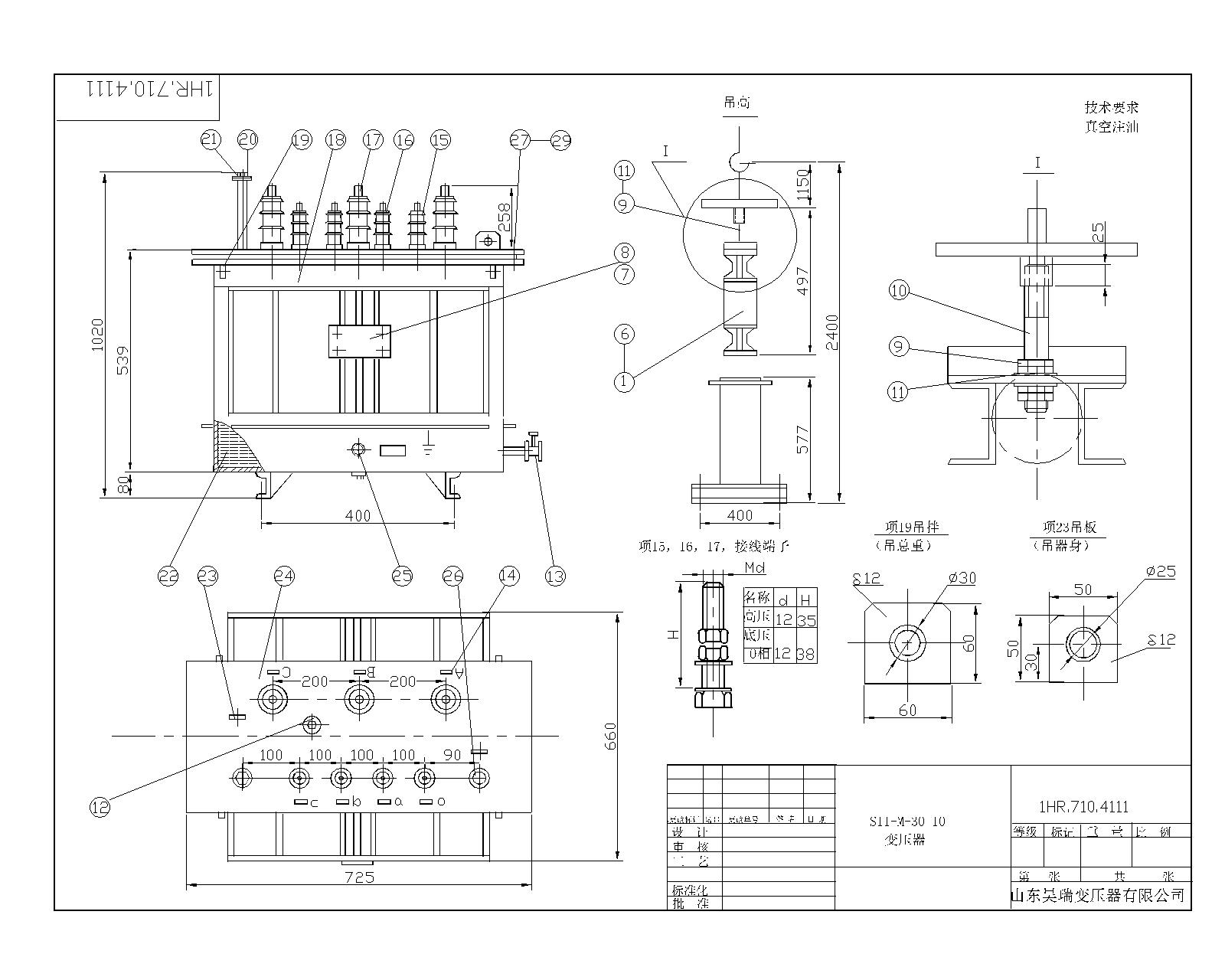 S11-30變壓器裝配-Model.jpg S11-30變壓器裝配-Model.jpg
