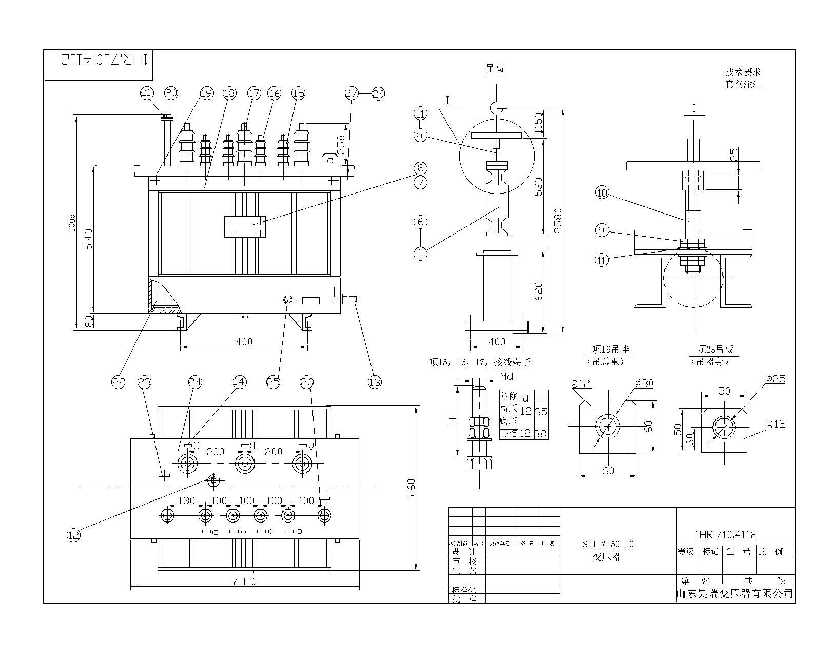 50變壓器裝配-Model.jpg 50變壓器裝配-Model.jpg