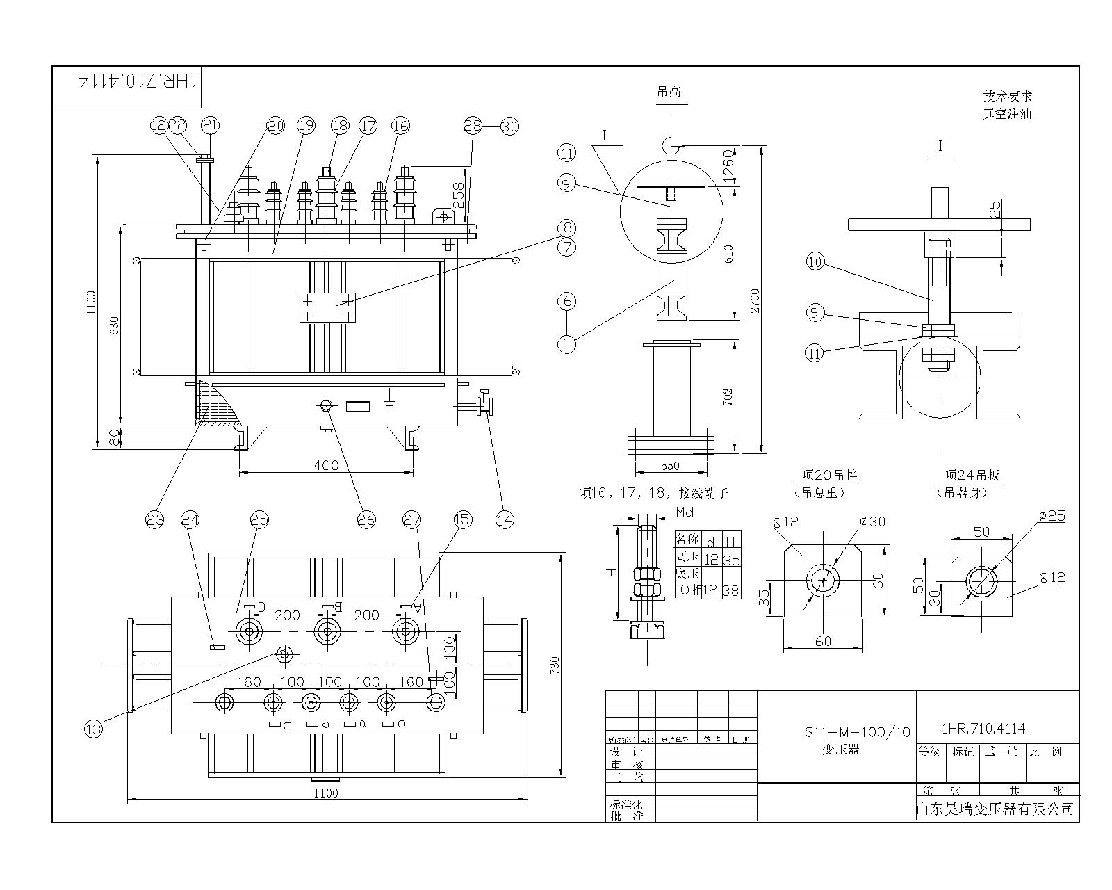 S11-100變壓器裝配-Model.jpg