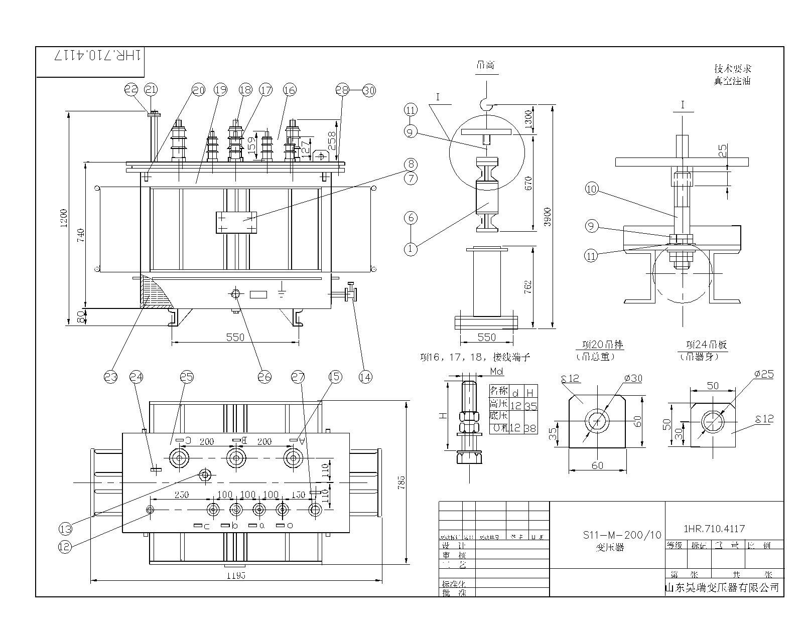 S11-M-200變壓器裝配-Model.jpg S11-M-200變壓器裝配-Model.jpg