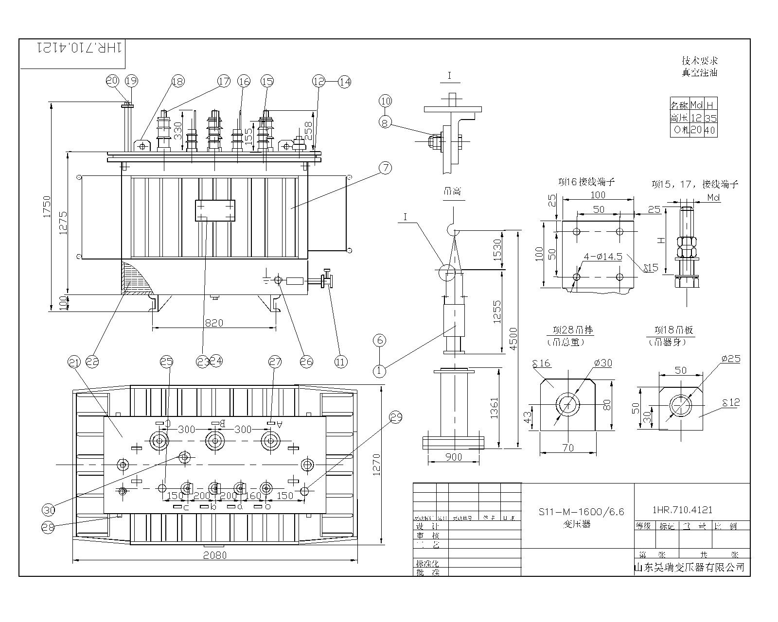 S11-M-1600變壓器-Model.jpg S11-M-1600變壓器-Model.jpg